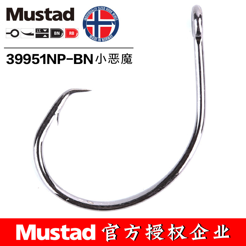 MUSTAD 39951# Fishing Hooks Ci - Fishing Hook Barbless review and price