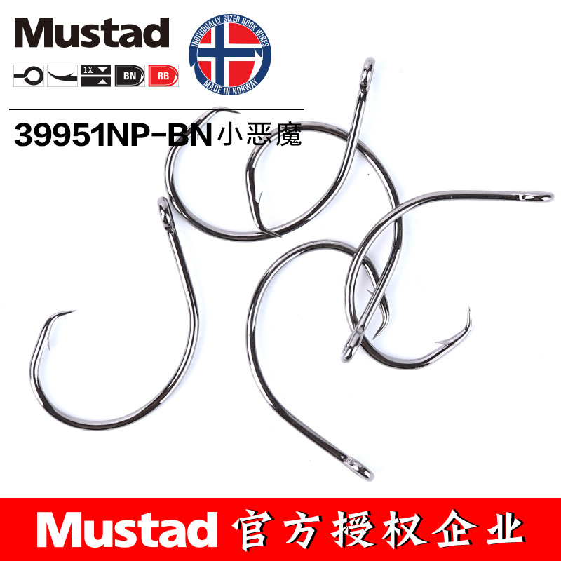 MUSTAD 39951# Fishing Hooks Ci - Fishing Hook Barbless review and price